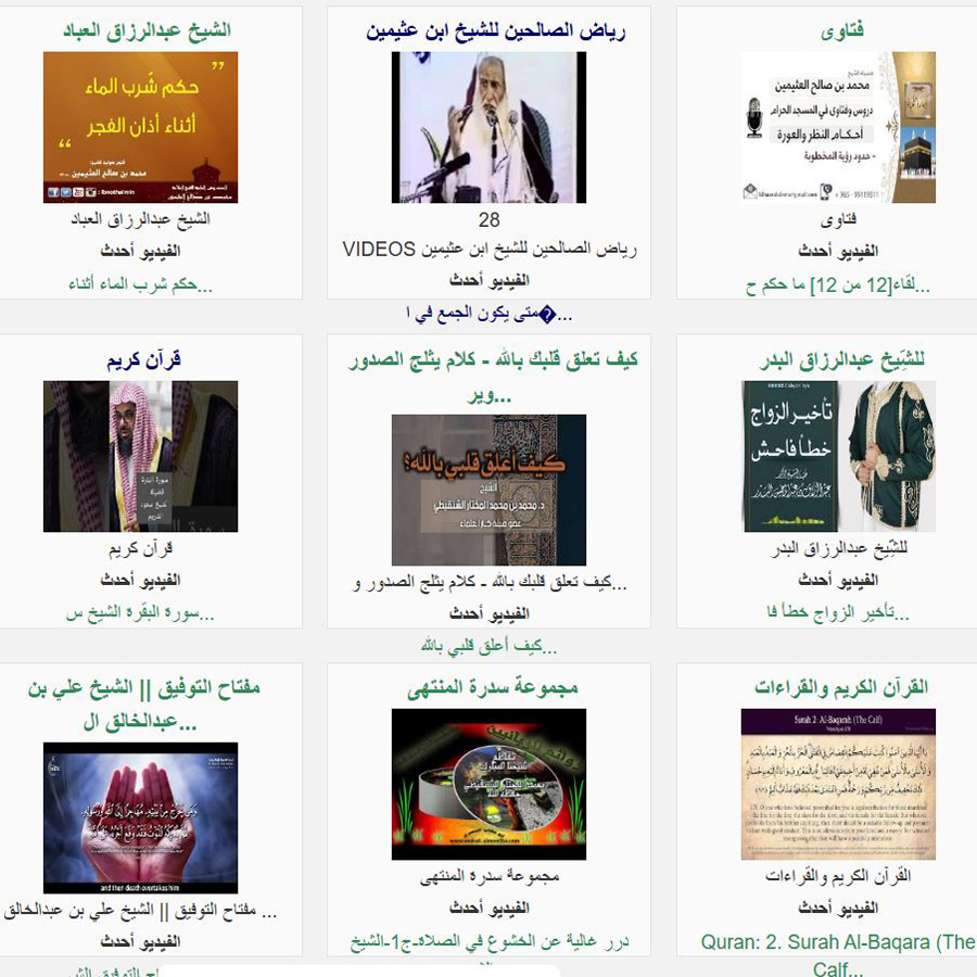 فيديوهات إسلامية باللغة العربية Islamic Videos in Arabic